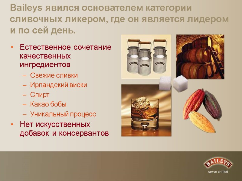 Baileys явился основателем категории сливочных ликером, где он является лидером и по сей день.